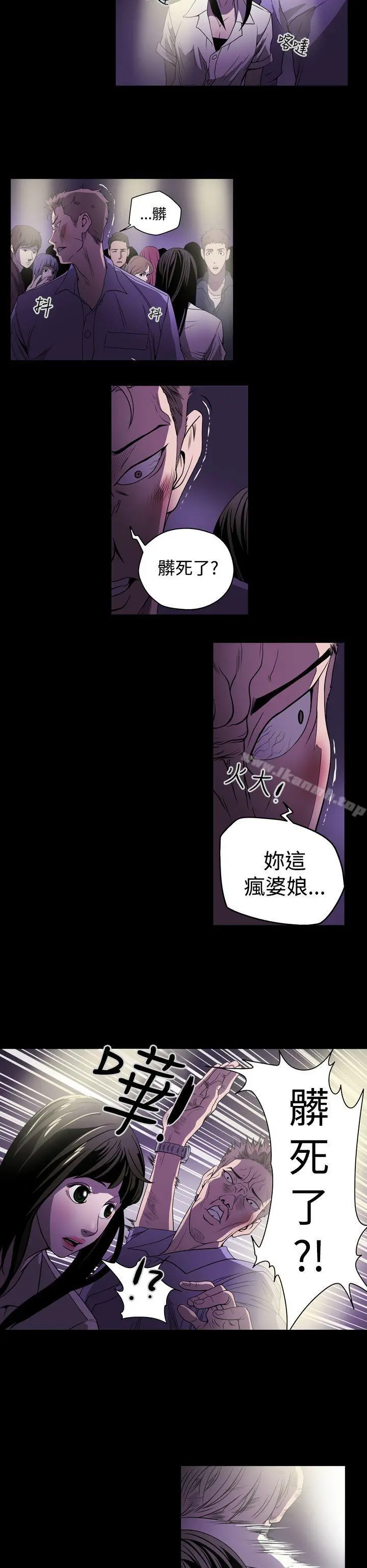 ACE:禁断的诈欺之夜 - 第2话 - page 16