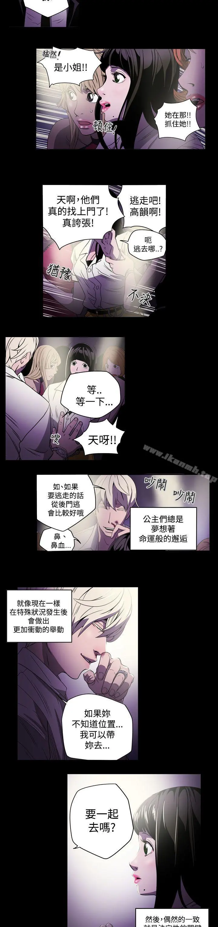 ACE:禁断的诈欺之夜 - 第2话 - page 19