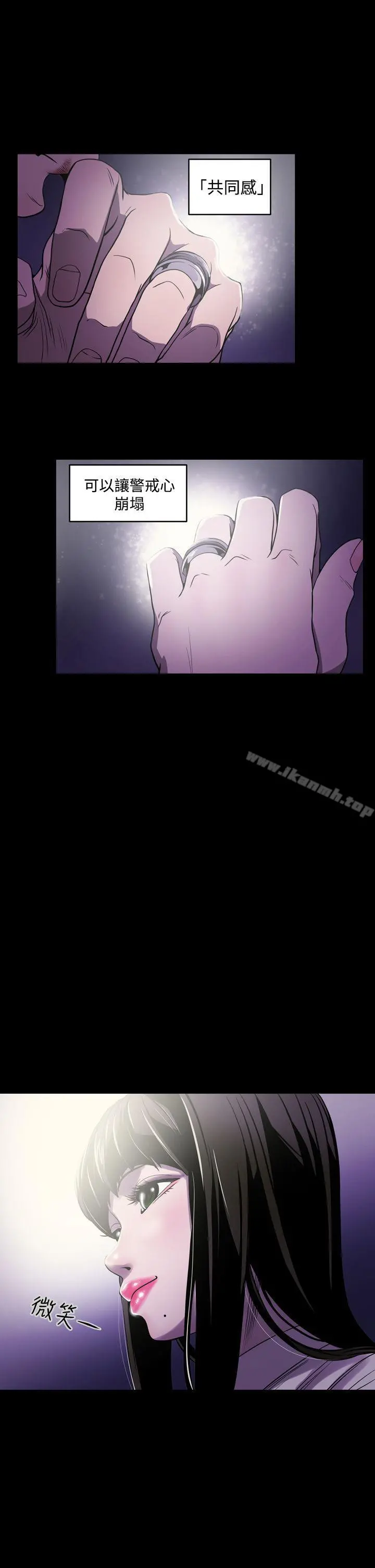 ACE:禁断的诈欺之夜 - 第2话 - page 21