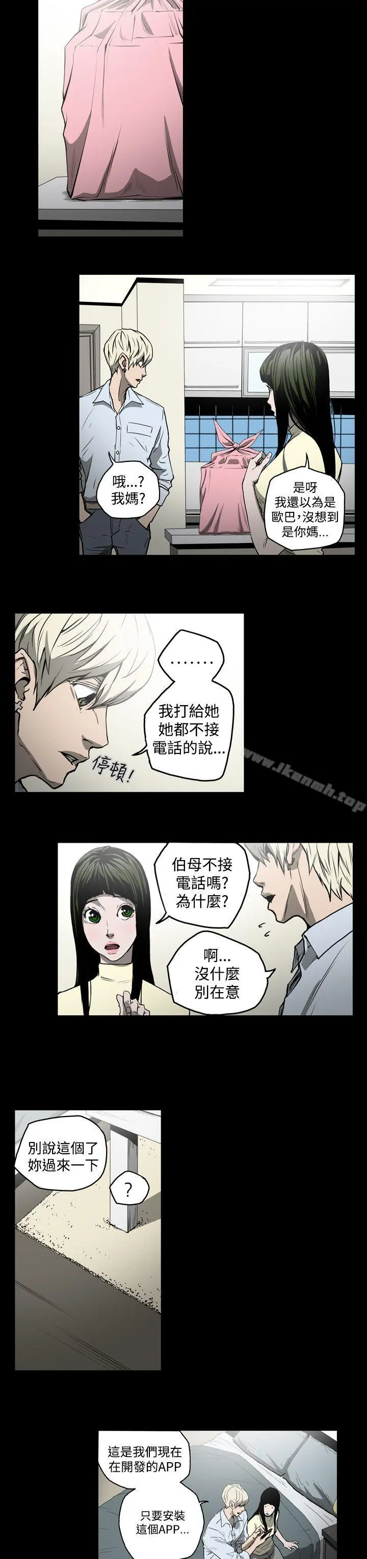 ACE:禁断的诈欺之夜 - 第22话 - page 9