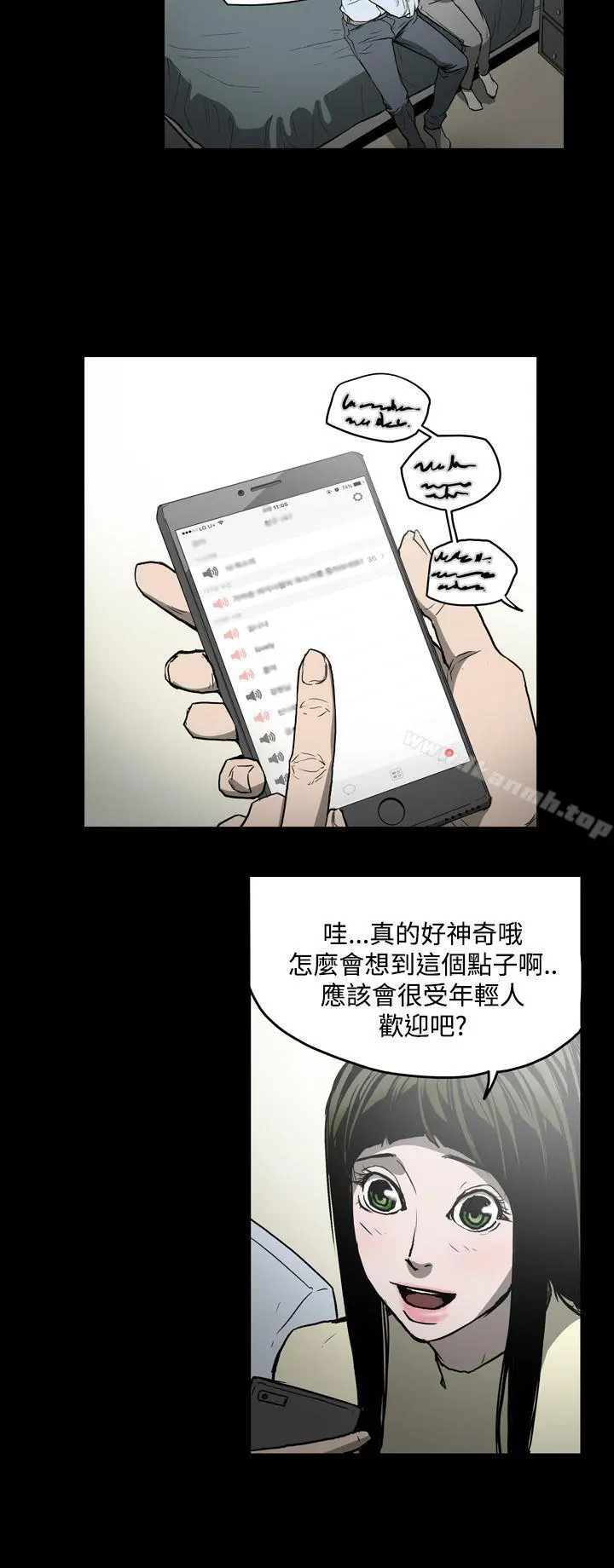 ACE:禁断的诈欺之夜 - 第22话 - page 10