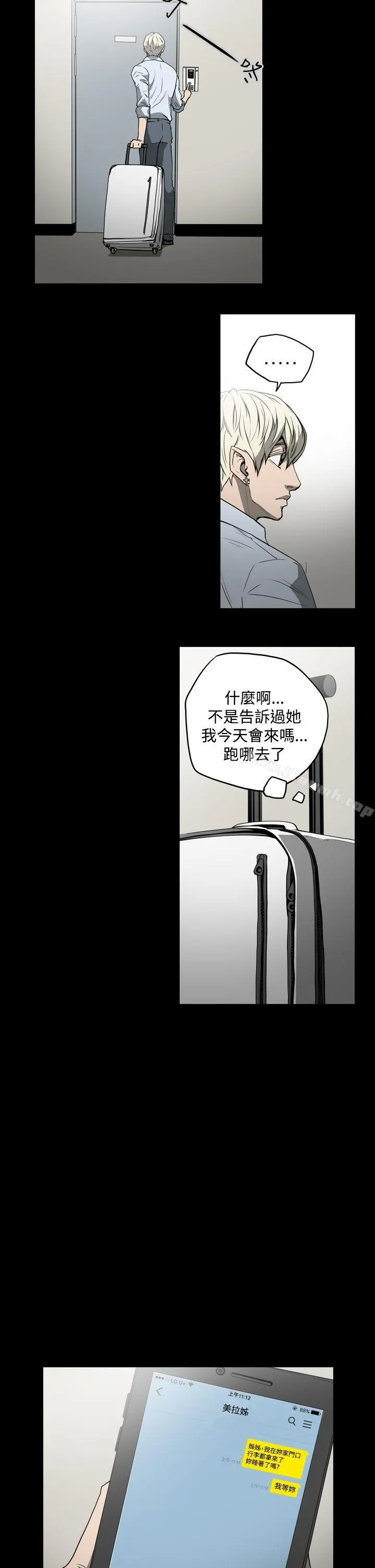 ACE:禁断的诈欺之夜 - 第22话 - page 14