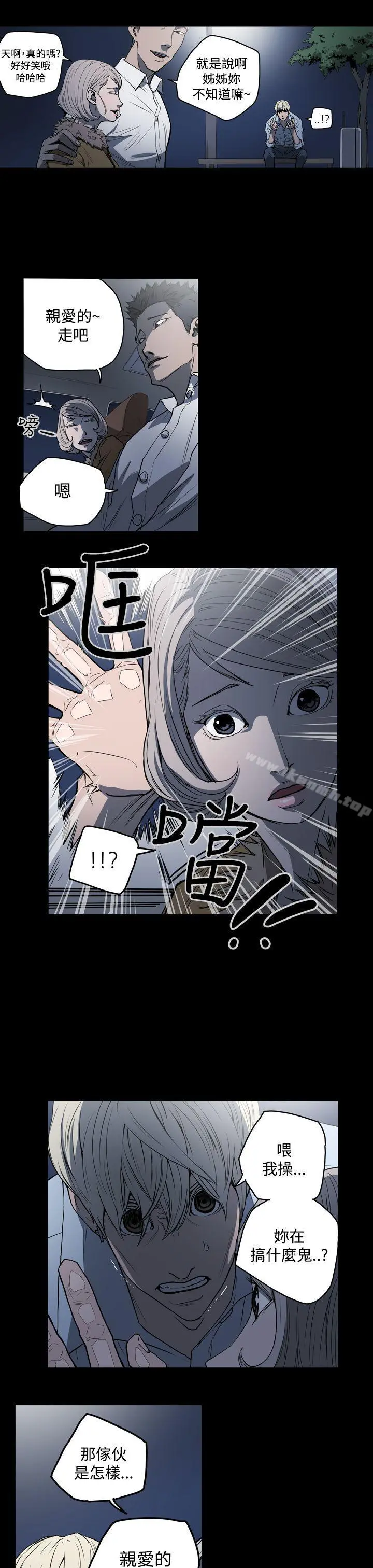 ACE:禁断的诈欺之夜 - 第22话 - page 17