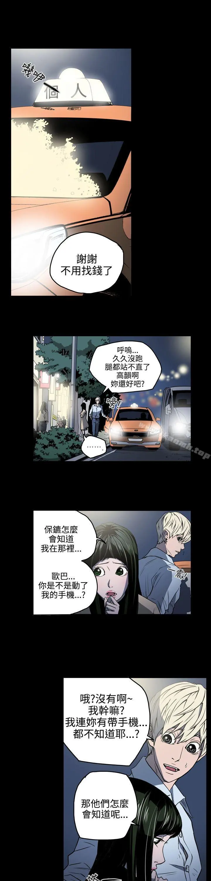 ACE:禁断的诈欺之夜 - 第18话 - page 11