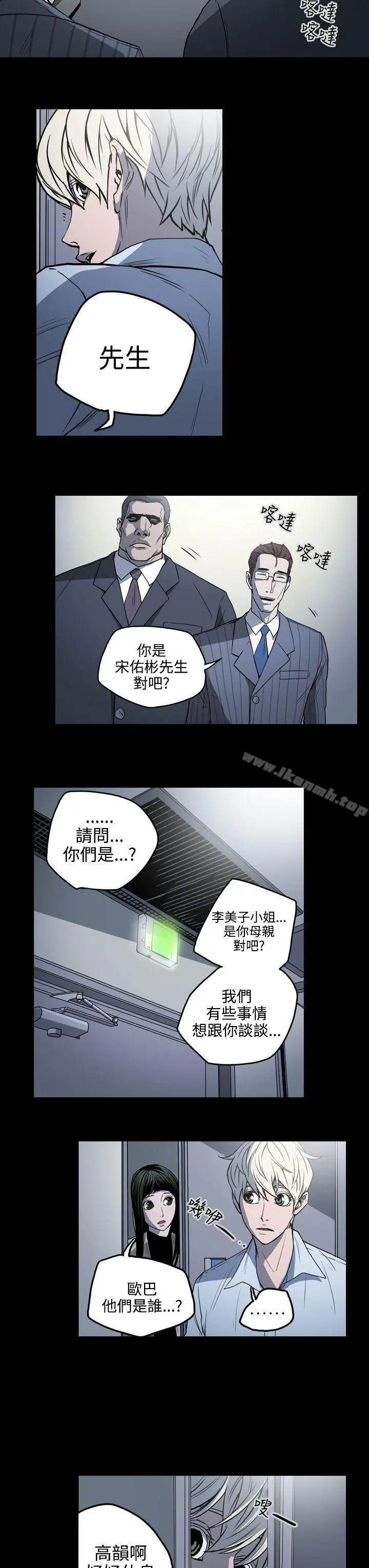 ACE:禁断的诈欺之夜 - 第18话 - page 13