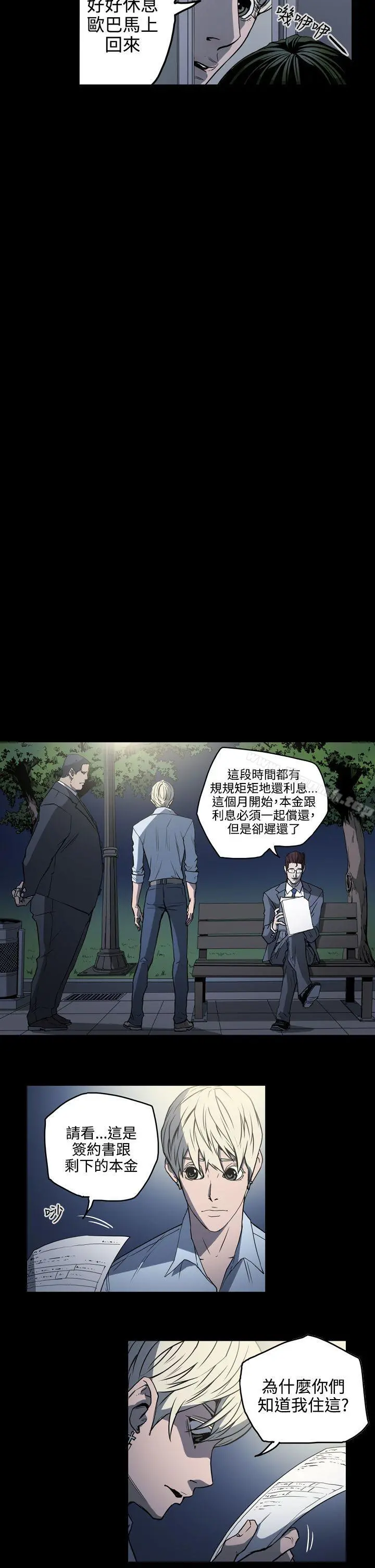 ACE:禁断的诈欺之夜 - 第18话 - page 14