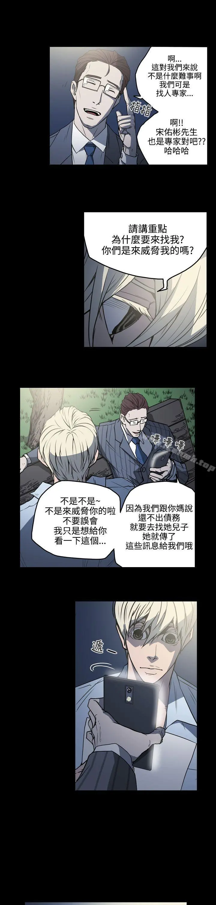ACE:禁断的诈欺之夜 - 第18话 - page 15