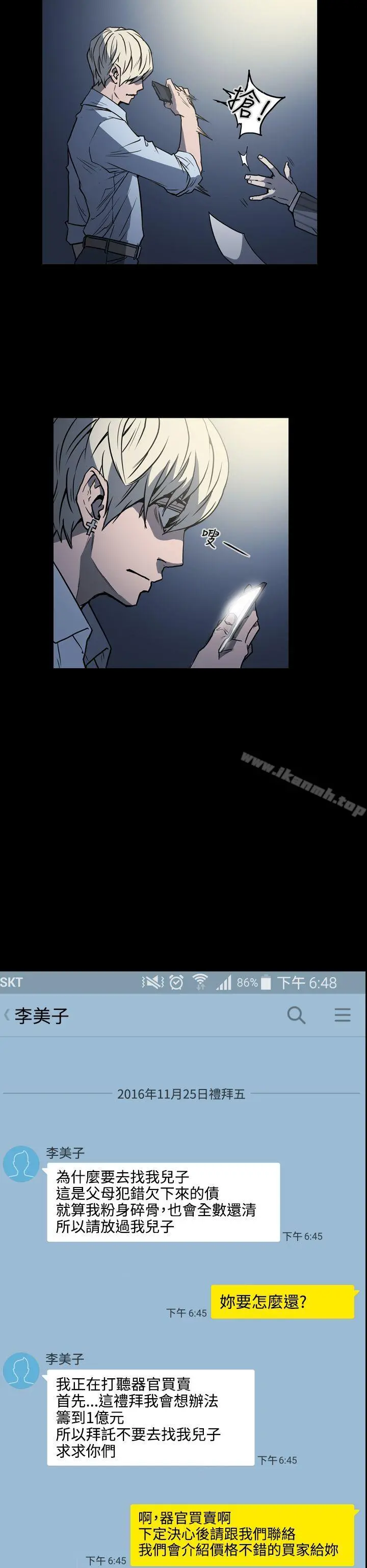 ACE:禁断的诈欺之夜 - 第18话 - page 16