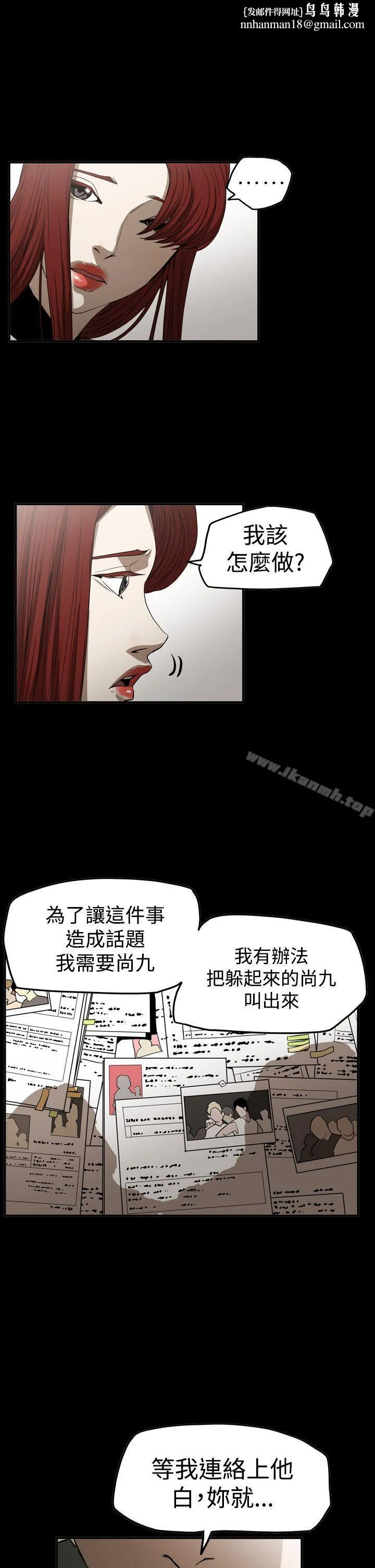 ACE:禁断的诈欺之夜 - 第2季第31话 - page 1