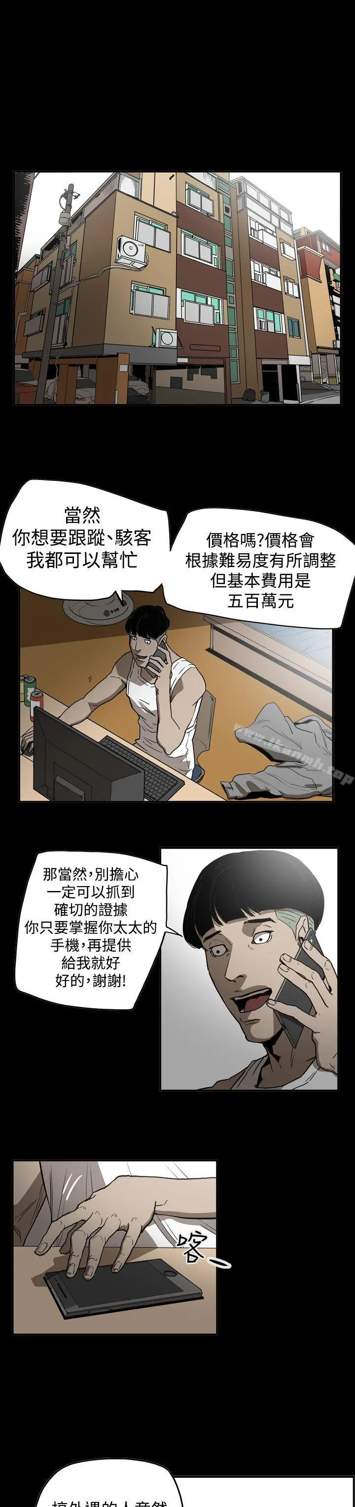 ACE:禁断的诈欺之夜 - 第2季第31话 - page 3