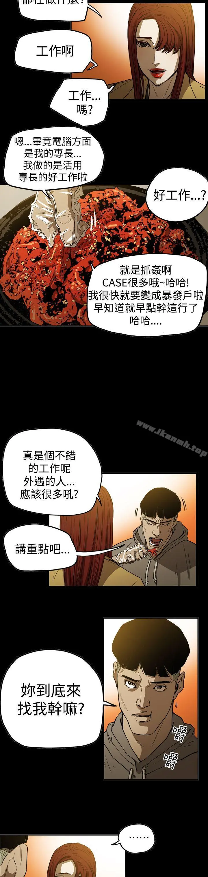 ACE:禁断的诈欺之夜 - 第2季第31话 - page 7