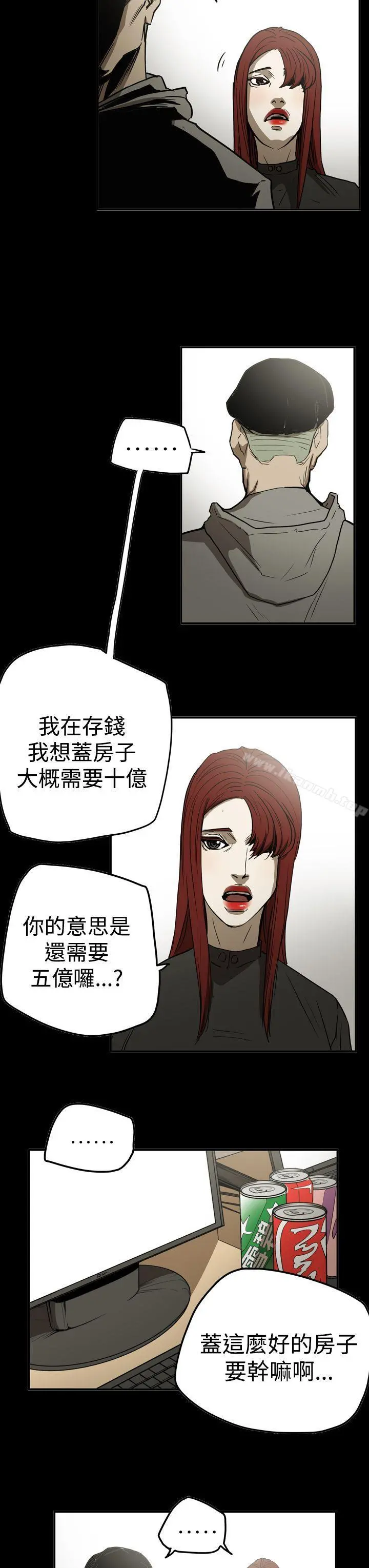 ACE:禁断的诈欺之夜 - 第2季第31话 - page 9