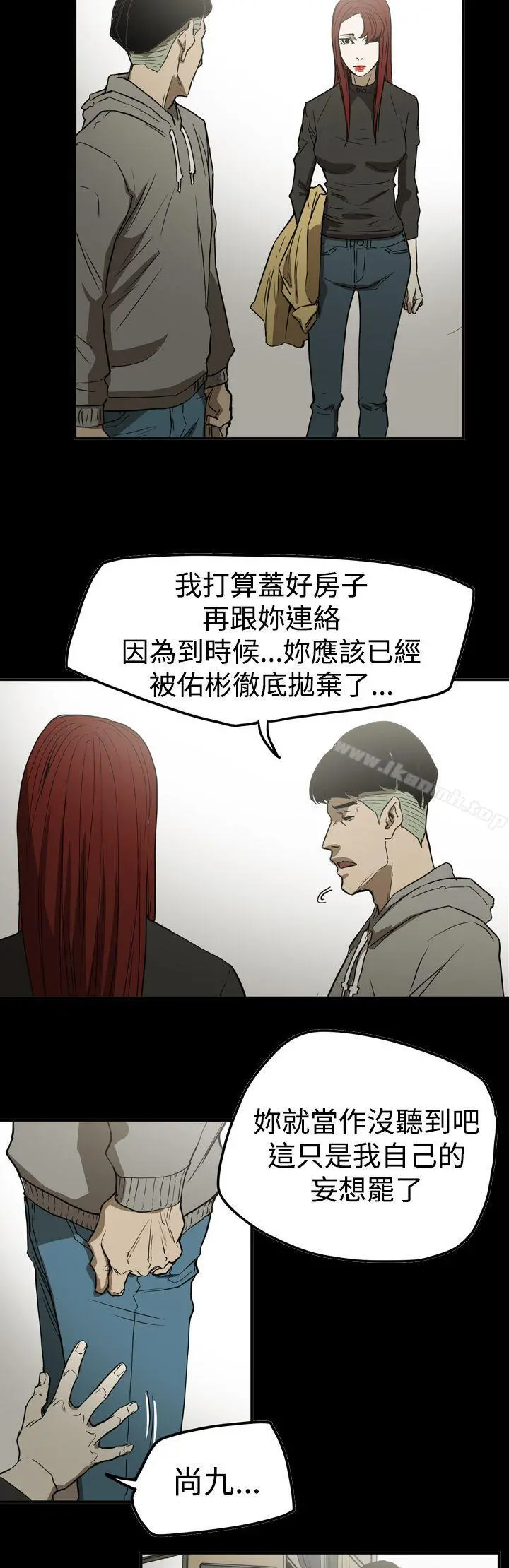 ACE:禁断的诈欺之夜 - 第2季第31话 - page 10