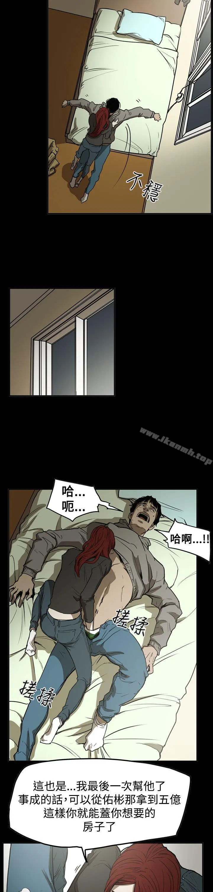 ACE:禁断的诈欺之夜 - 第2季第31话 - page 12