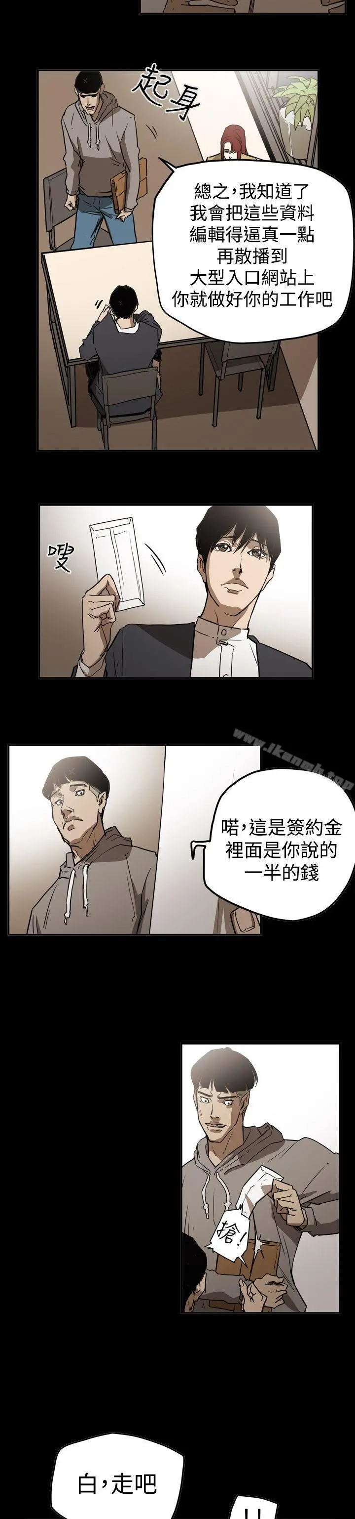ACE:禁断的诈欺之夜 - 第2季第31话 - page 16