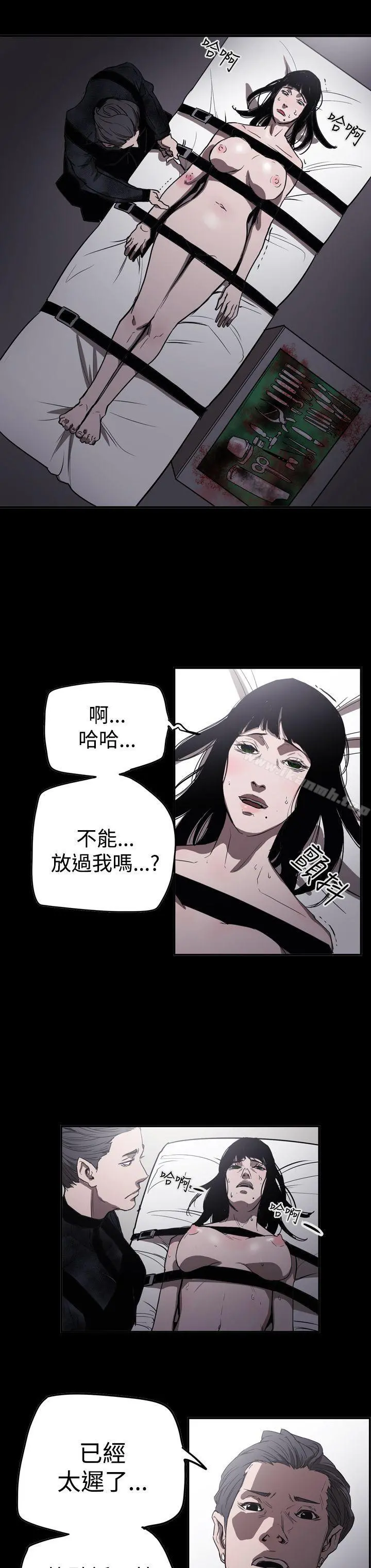 ACE:禁断的诈欺之夜 - 第2季第31话 - page 18