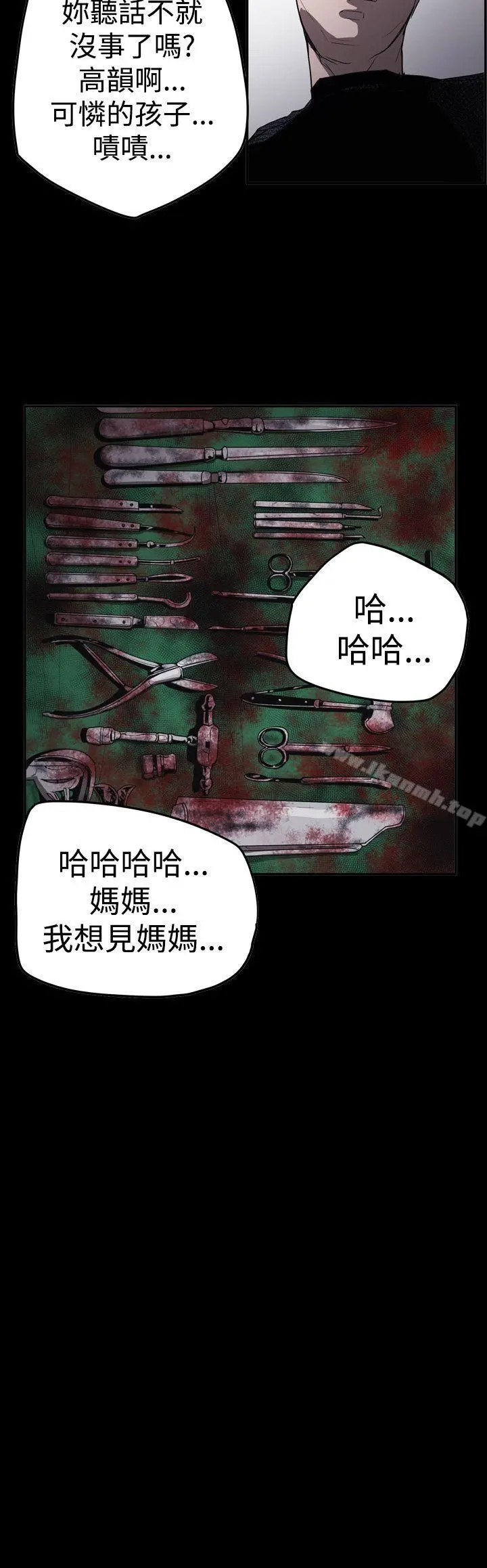 ACE:禁断的诈欺之夜 - 第2季第31话 - page 19
