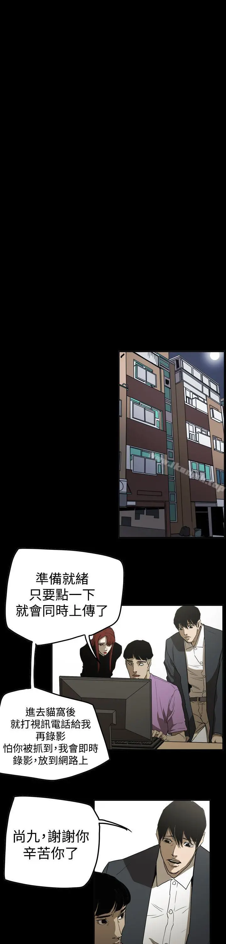ACE:禁断的诈欺之夜 - 第2季第31话 - page 20