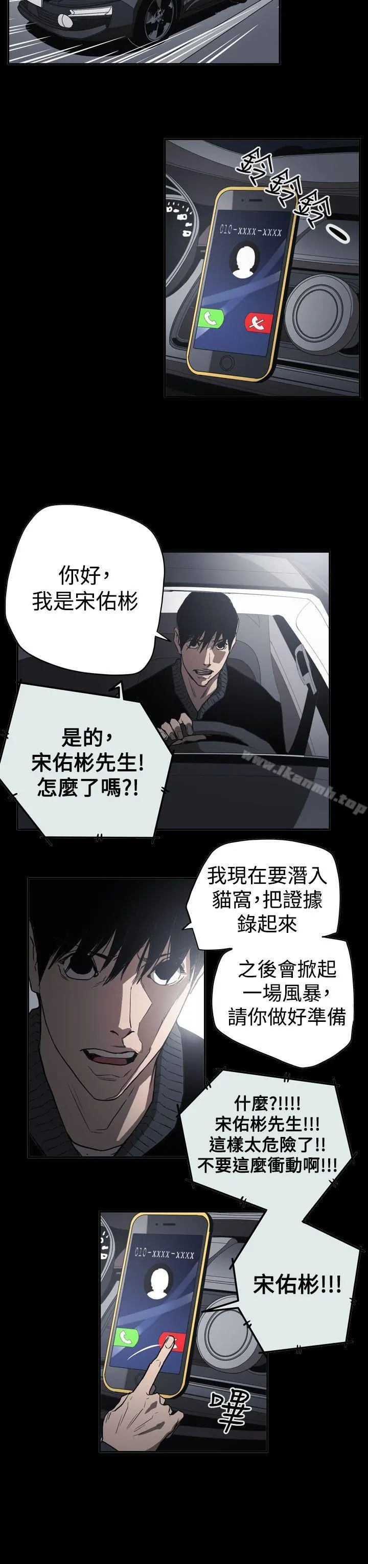 ACE:禁断的诈欺之夜 - 第2季第31话 - page 22