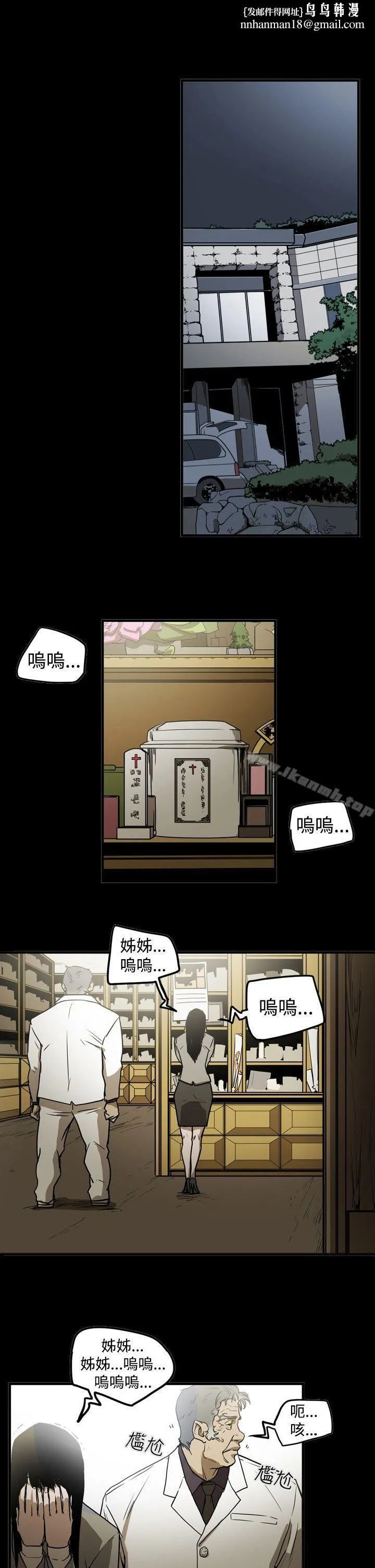 ACE:禁断的诈欺之夜 - 第2季第9话 - page 1