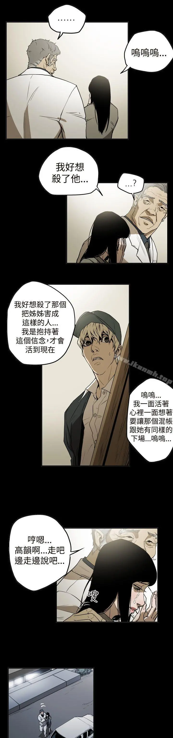 ACE:禁断的诈欺之夜 - 第2季第9话 - page 3