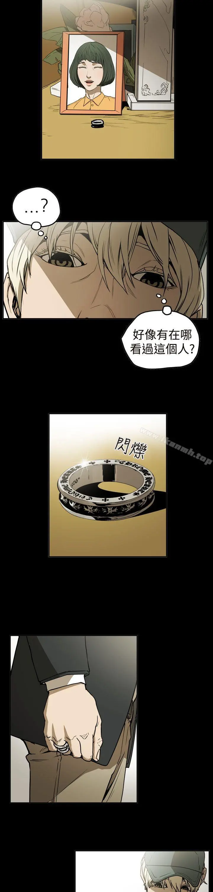 ACE:禁断的诈欺之夜 - 第2季第9话 - page 5