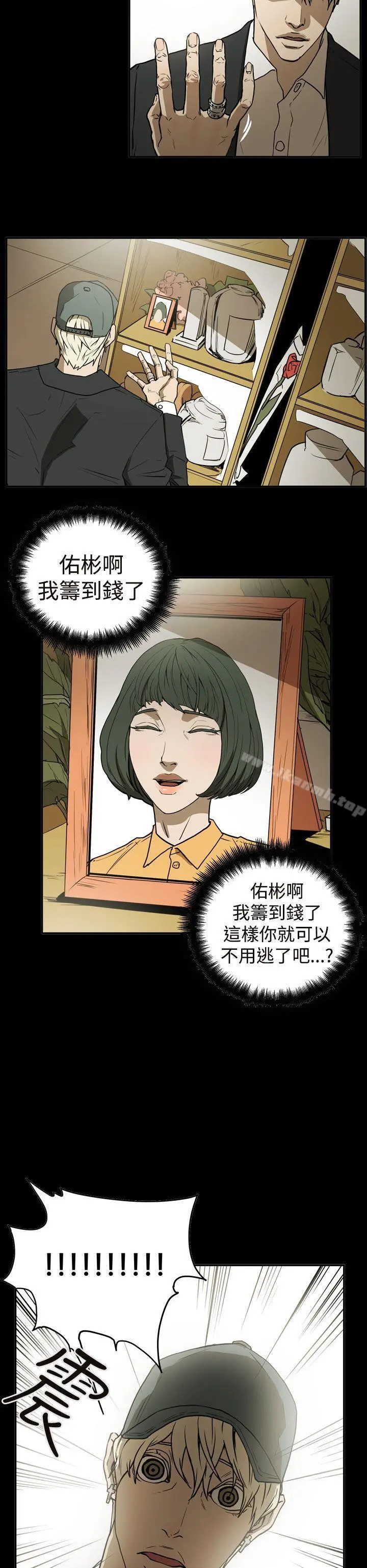 ACE:禁断的诈欺之夜 - 第2季第9话 - page 6