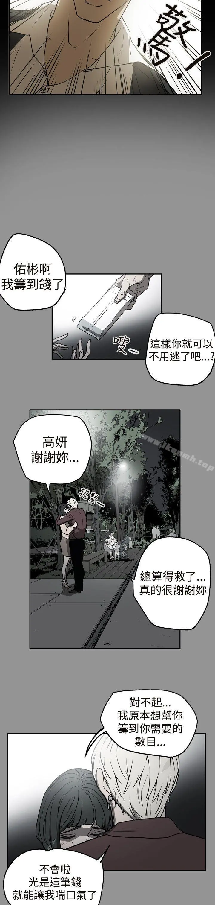 ACE:禁断的诈欺之夜 - 第2季第9话 - page 7