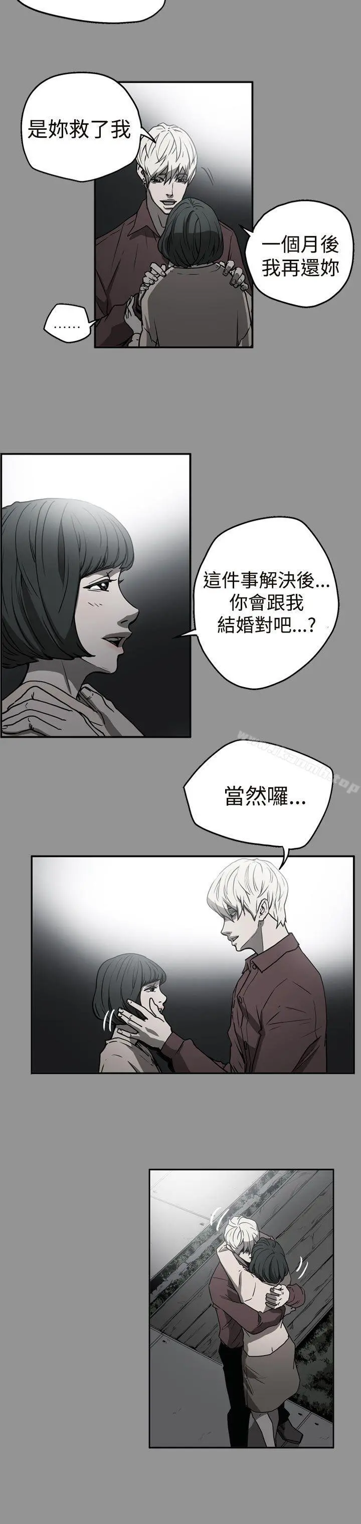 ACE:禁断的诈欺之夜 - 第2季第9话 - page 8