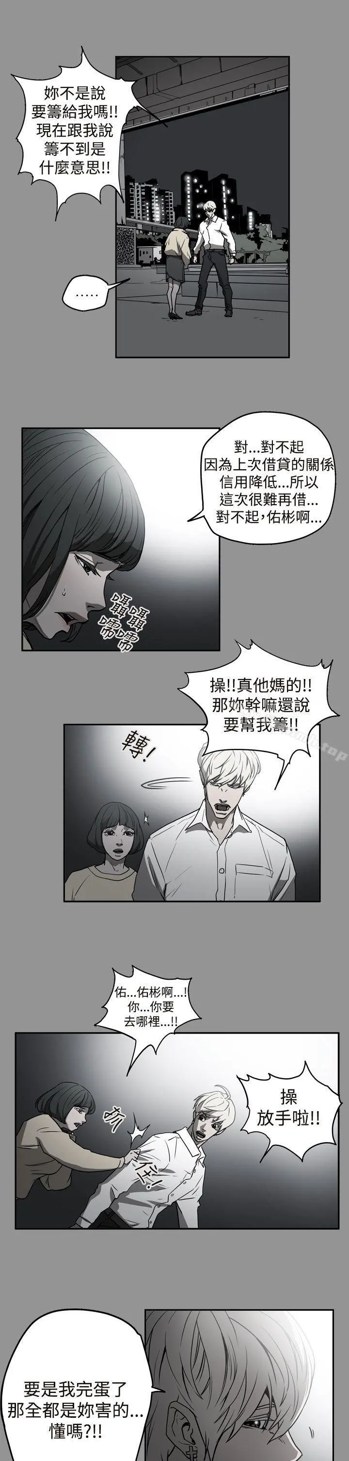 ACE:禁断的诈欺之夜 - 第2季第9话 - page 10