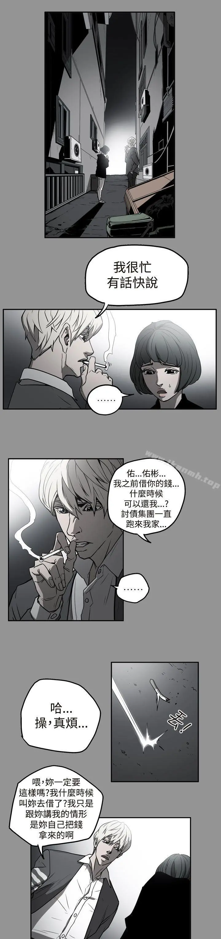 ACE:禁断的诈欺之夜 - 第2季第9话 - page 12