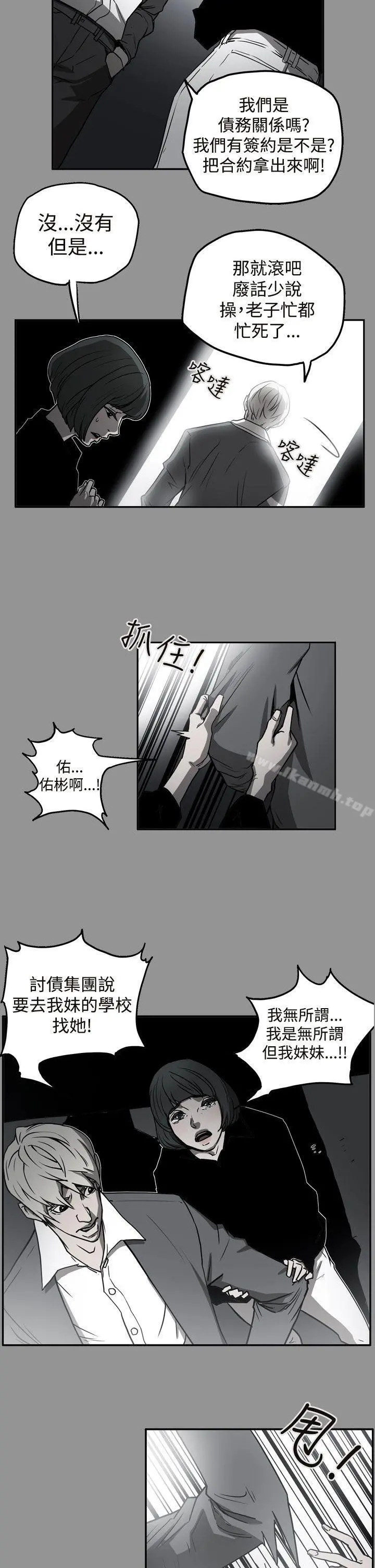 ACE:禁断的诈欺之夜 - 第2季第9话 - page 13