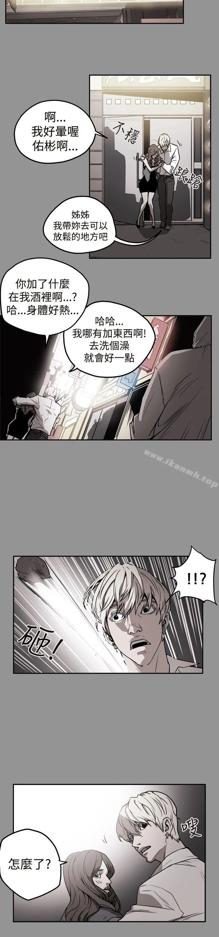 ACE:禁断的诈欺之夜 - 第2季第9话 - page 15