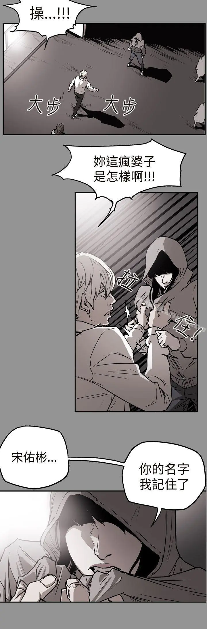 ACE:禁断的诈欺之夜 - 第2季第9话 - page 17