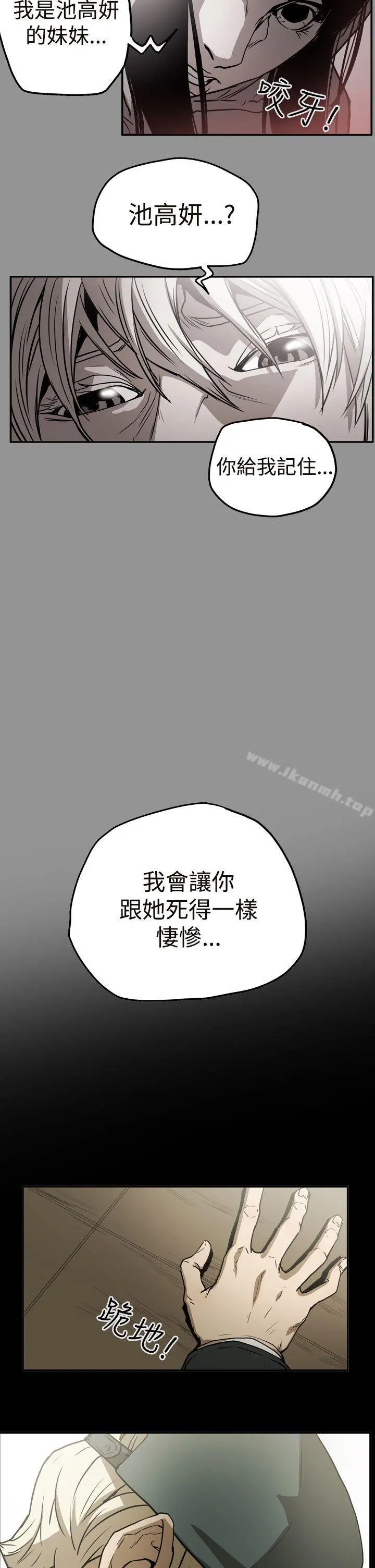 ACE:禁断的诈欺之夜 - 第2季第9话 - page 19