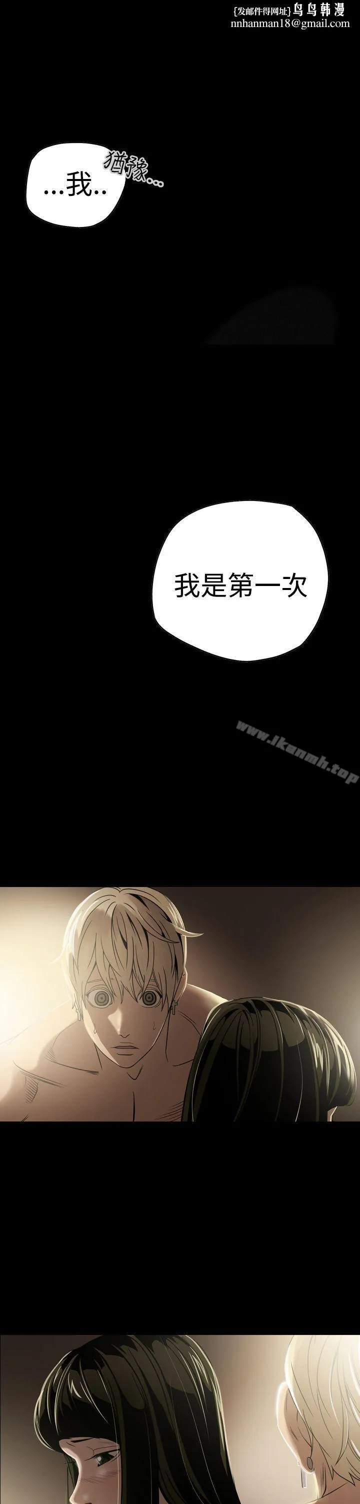 ACE:禁断的诈欺之夜 - 第6话 - page 1