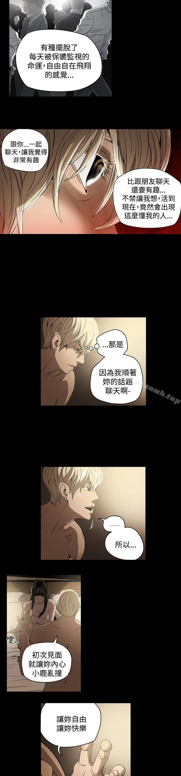 ACE:禁断的诈欺之夜 - 第6话 - page 6
