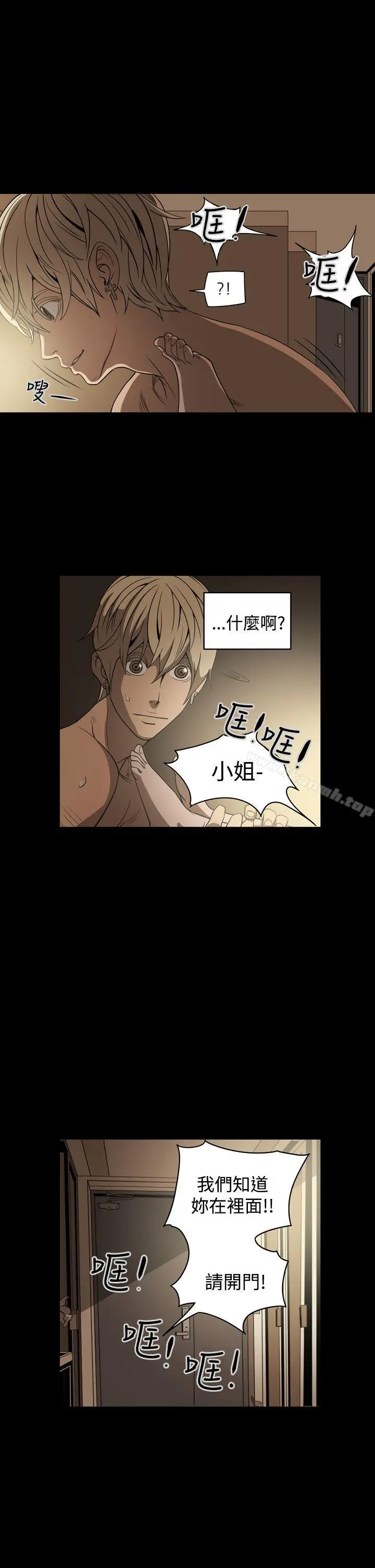 ACE:禁断的诈欺之夜 - 第6话 - page 20