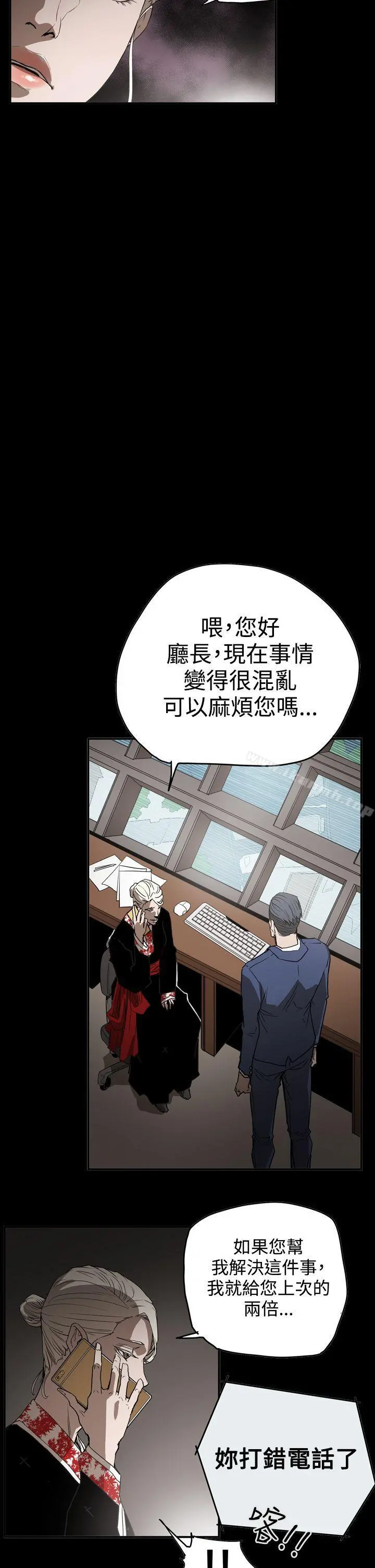 ACE:禁断的诈欺之夜 - 第2季第34话 - page 5