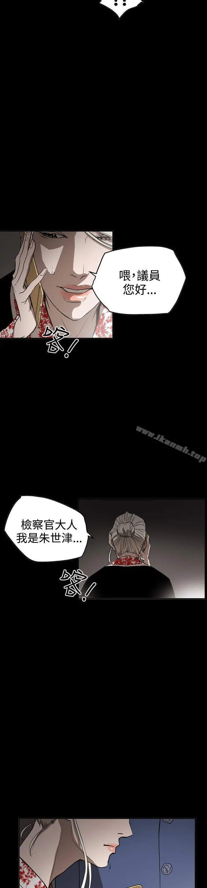 ACE:禁断的诈欺之夜 - 第2季第34话 - page 6