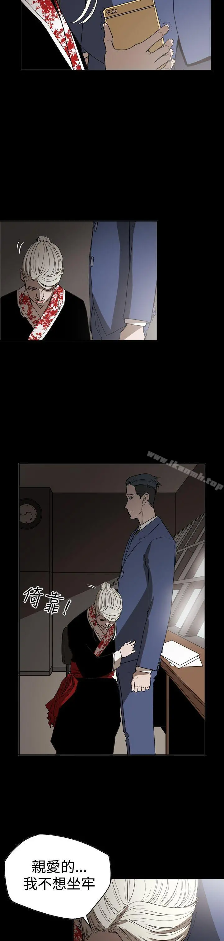 ACE:禁断的诈欺之夜 - 第2季第34话 - page 7