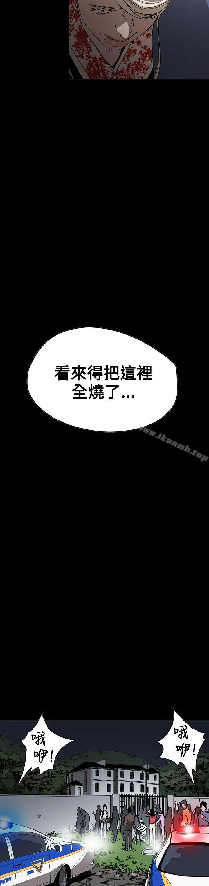 ACE:禁断的诈欺之夜 - 第2季第34话 - page 8