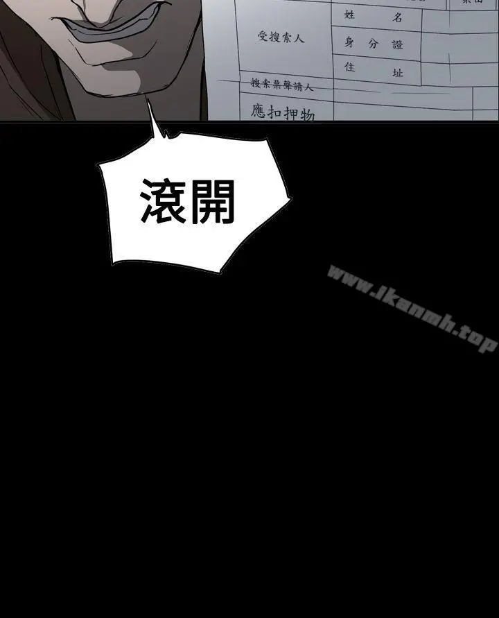 ACE:禁断的诈欺之夜 - 第2季第34话 - page 10