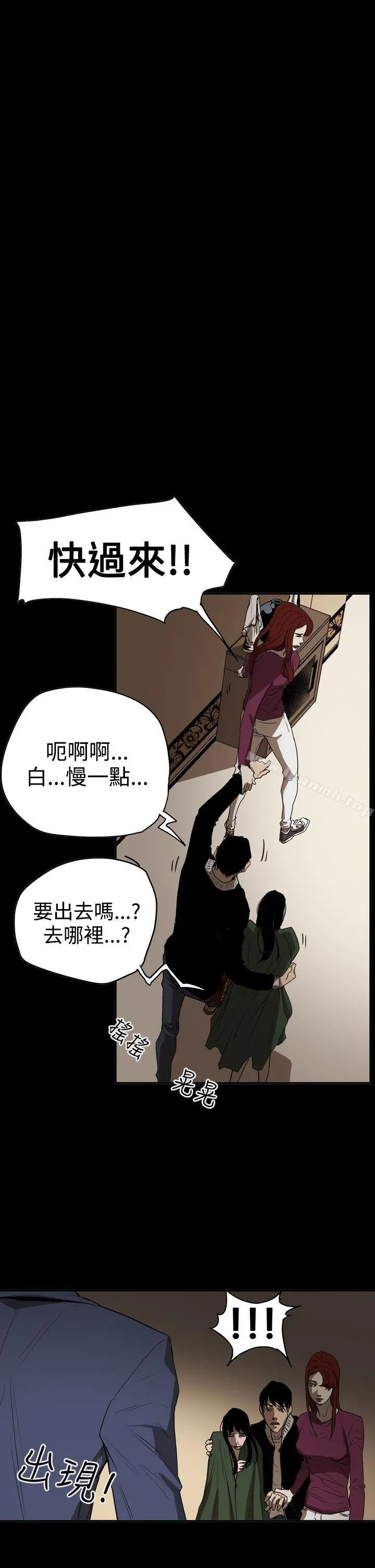 ACE:禁断的诈欺之夜 - 第2季第34话 - page 11