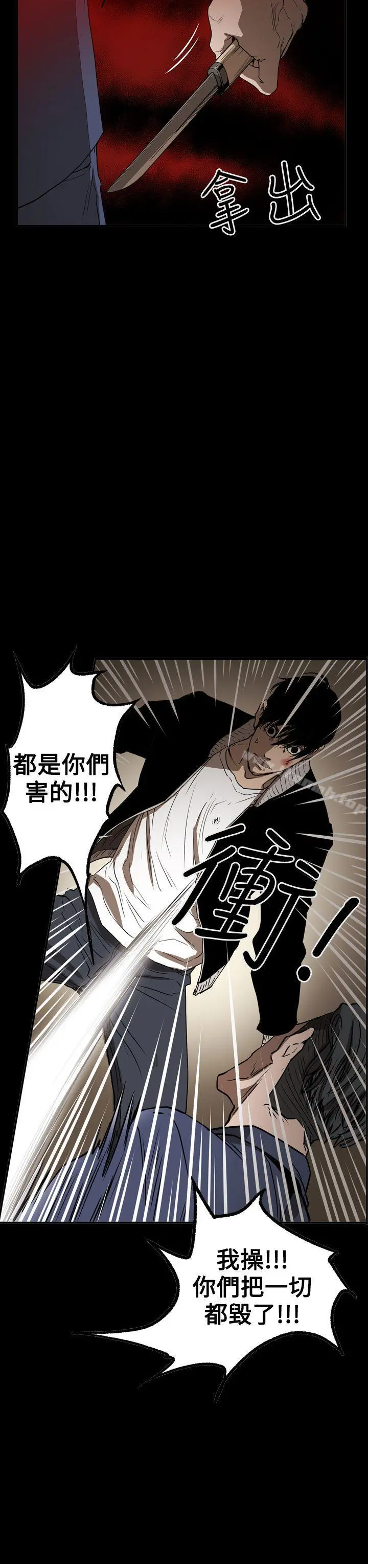 ACE:禁断的诈欺之夜 - 第2季第34话 - page 13