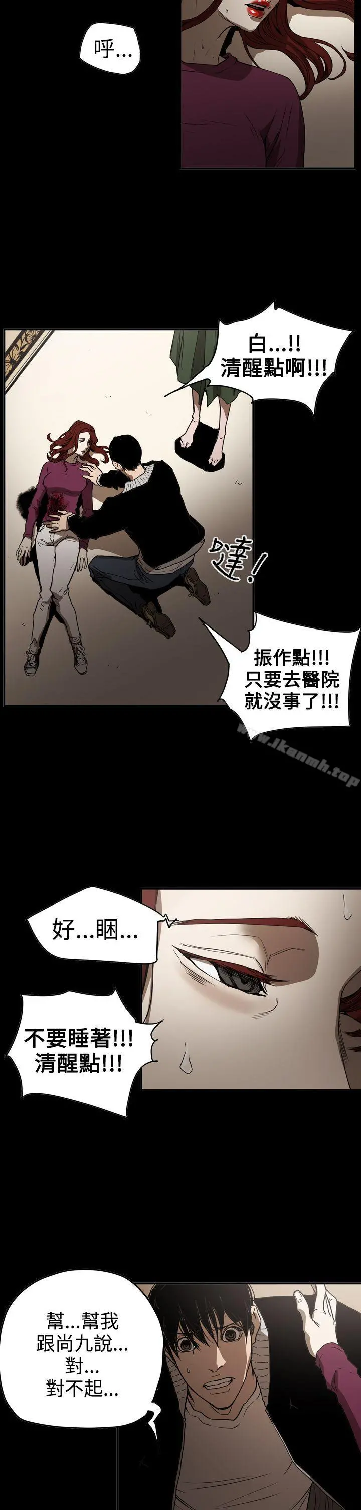 ACE:禁断的诈欺之夜 - 第2季第34话 - page 21