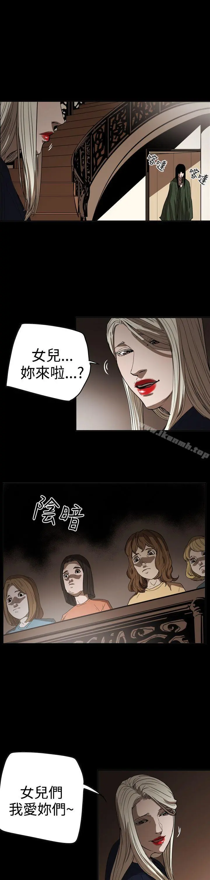 ACE:禁断的诈欺之夜 - 第2季第34话 - page 25