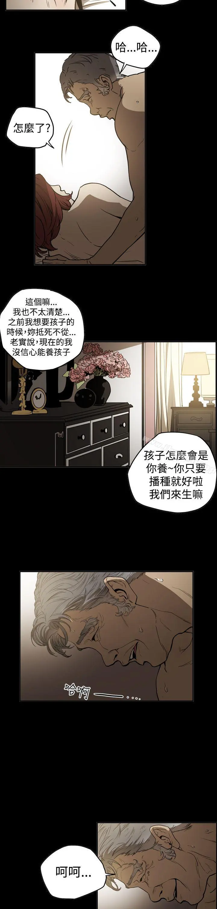 ACE:禁断的诈欺之夜 - 第2季第11话 - page 4