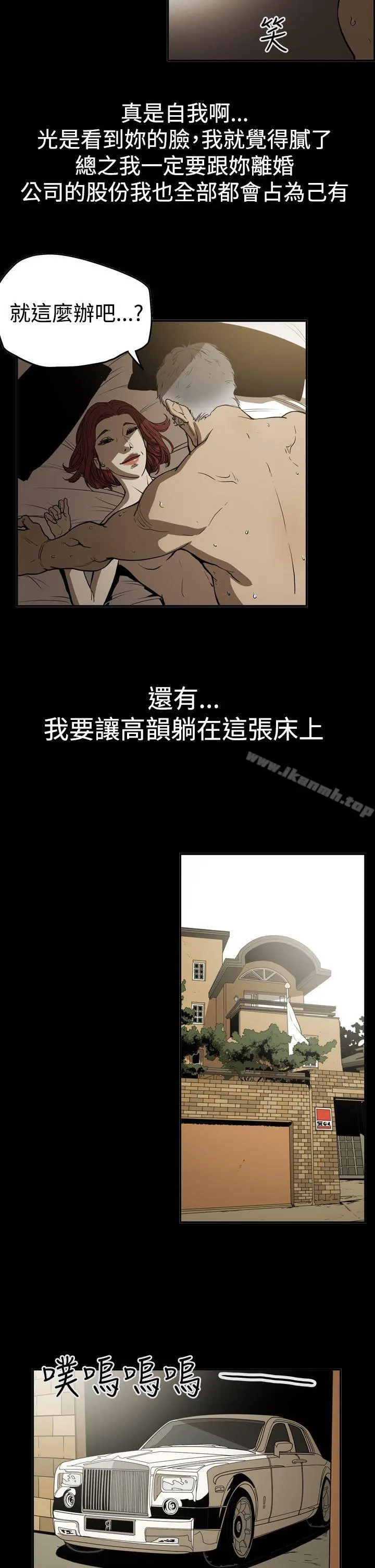 ACE:禁断的诈欺之夜 - 第2季第11话 - page 5