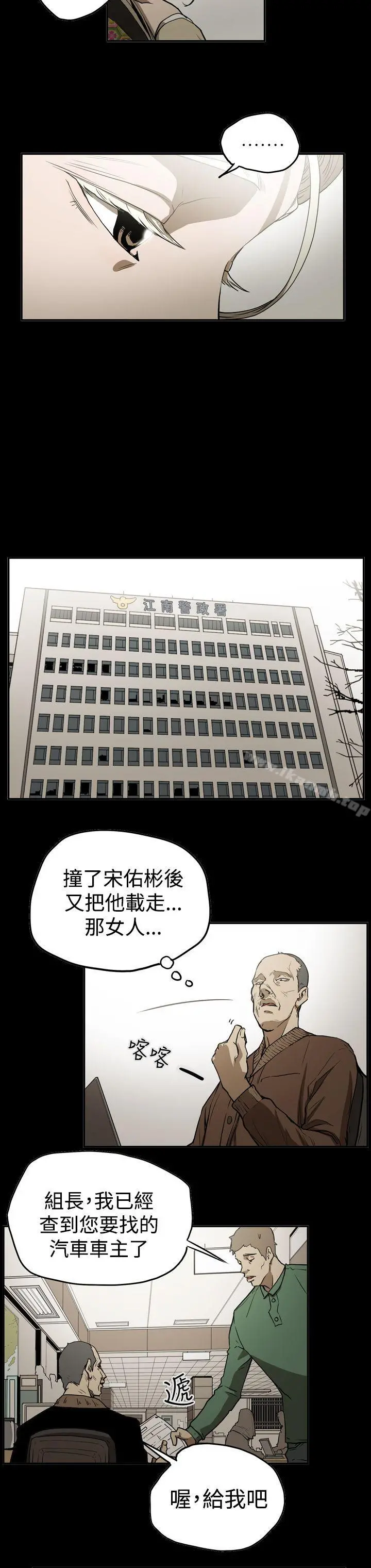 ACE:禁断的诈欺之夜 - 第2季第11话 - page 8